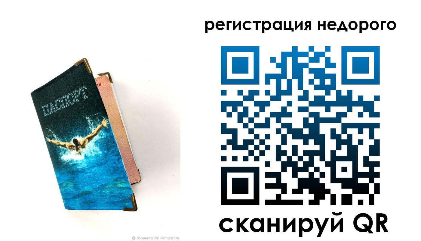 прописка 2025 в Шлиссельбурге